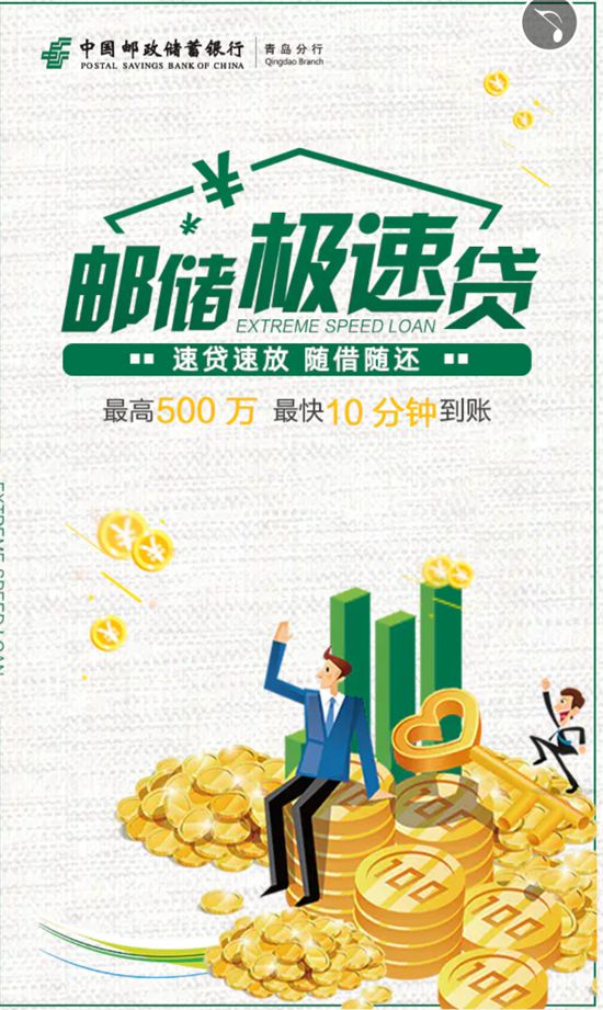 重庆大额借款